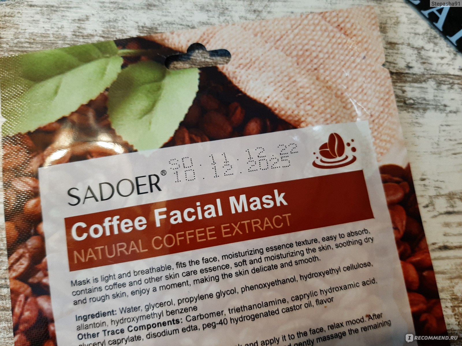 Маска sadoer применение. Sadoer ультрапитательная тканевая маска для лица 24k Gold ampule Serum Mask. Sadoer маска для волос имбирная. Маска с кофе в банке. Тур кофе с маской.