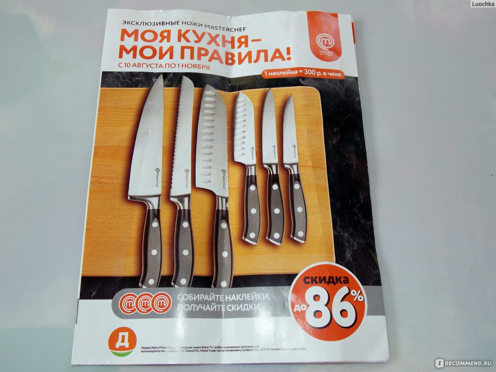 Резать Ру Магазин Ножей Москва