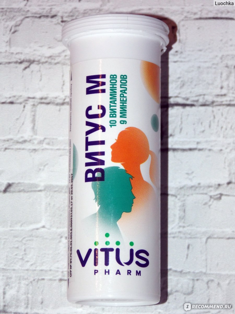 Витамины Vitus Pharm комплекс ВИТУС М с ароматом лимон-лайм - «Витамины  VITUS М улучшают общее состояние организма и наполняют его энергией.» |  отзывы