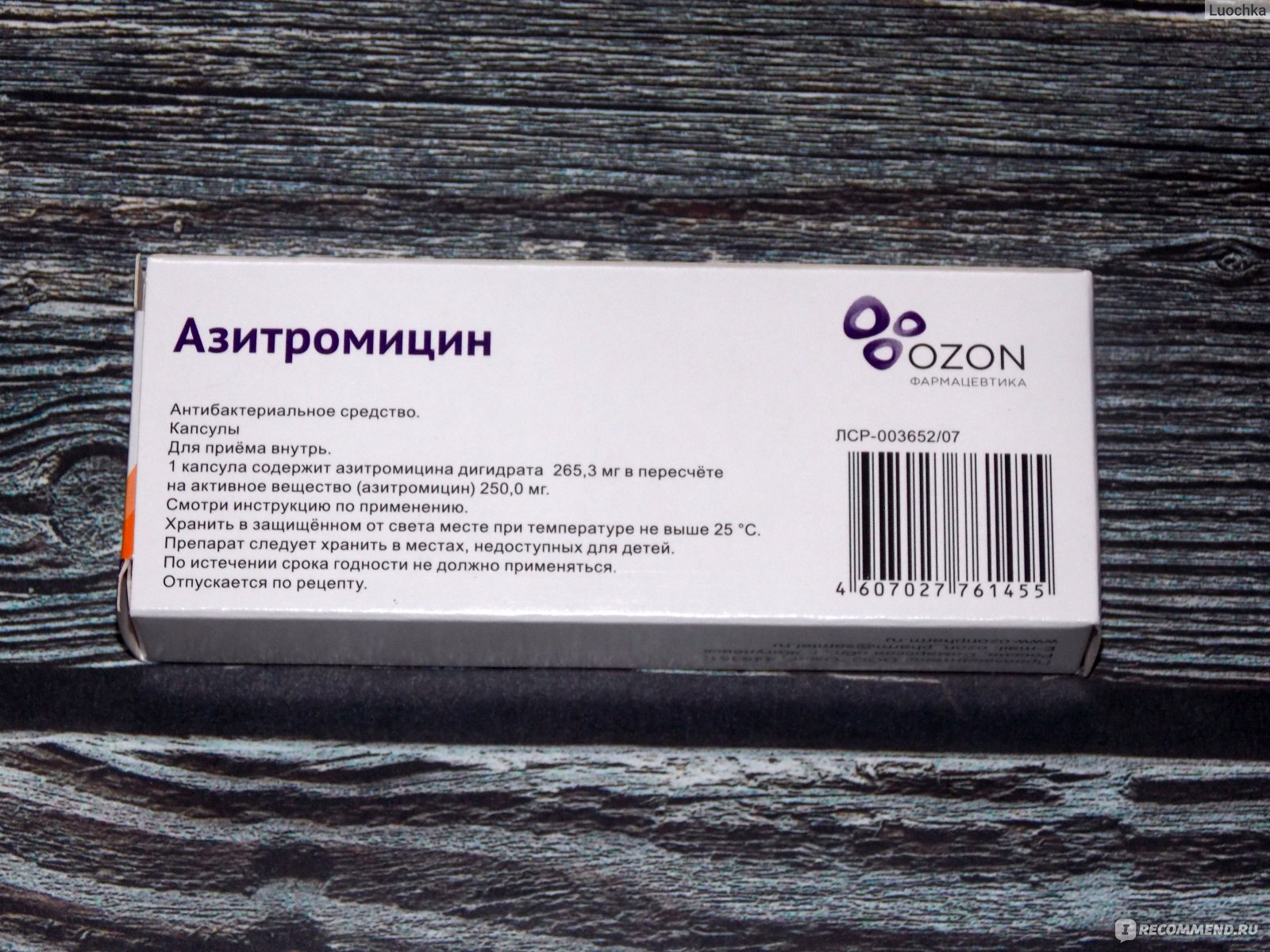 Антибиотик ООО Озон 