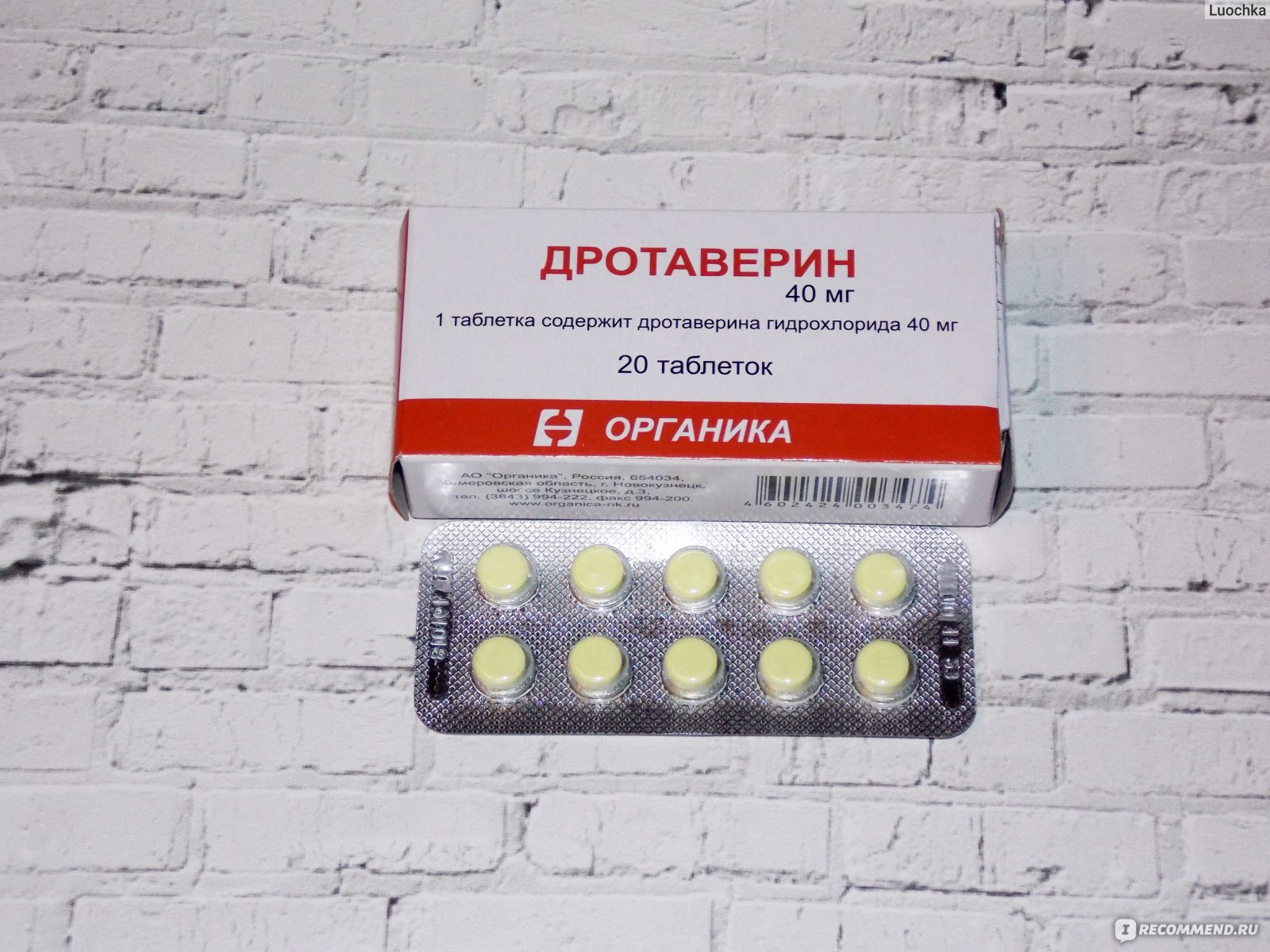 Сколько стоит дротаверин. Дротаверин. Дротаверин препараты. Таблетки дротаверина. Спазмолитические препараты дротаверин.