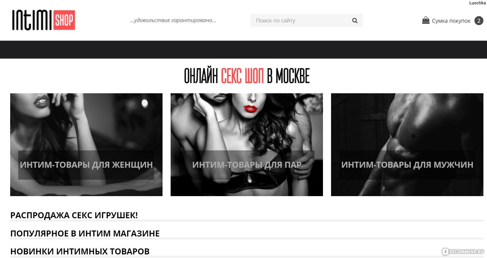 Секс-шоп nabanan 🍌 интим-магазин с доставкой по России