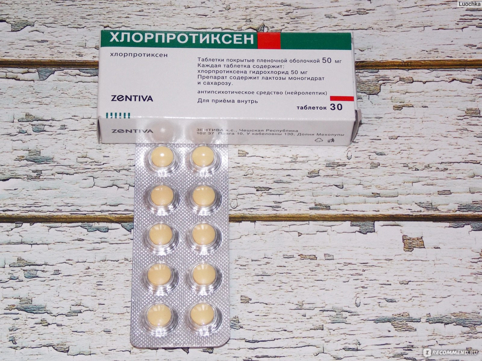 Лекарственный препарат Zentiva Хлорпротиксен - «Хлорпротиксен .