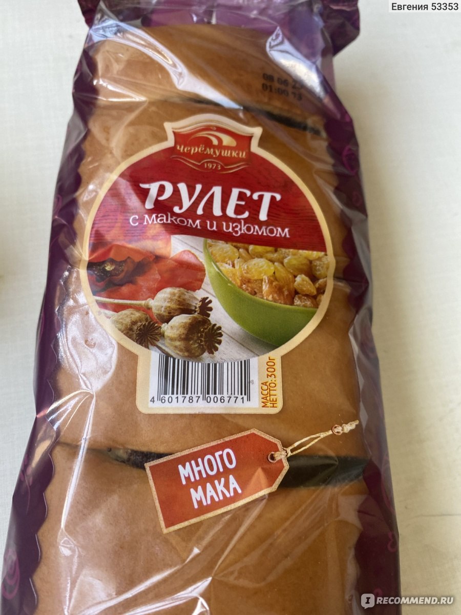 Рулет Черемушки с маком и изюмом, 300 г. - «Вкусный но вредный » | отзывы