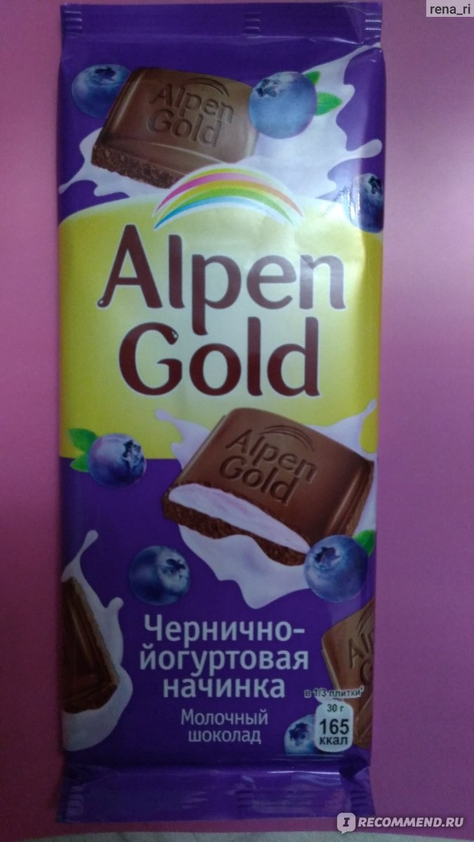 Шоколад молочный Alpen Gold 85гр с чернично йогуртовой начинкой