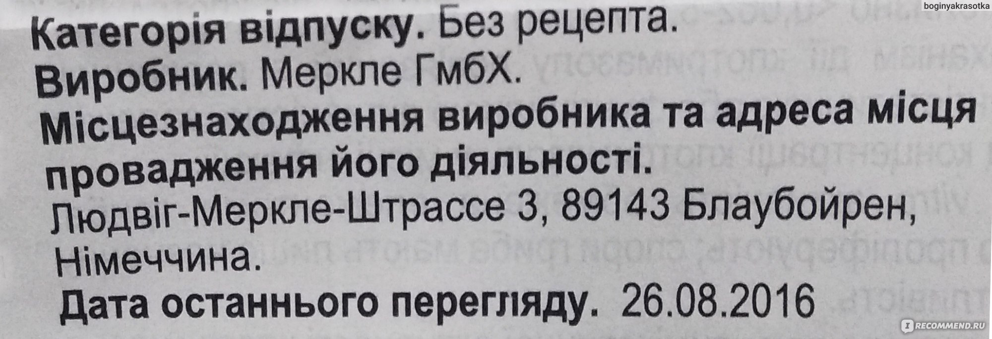 Таблетки вагинальные TeVa Клотримазол-Тева - «Как вылечиться от молочницы  всего за 3 дня, читайте, проверено на себе.» | отзывы