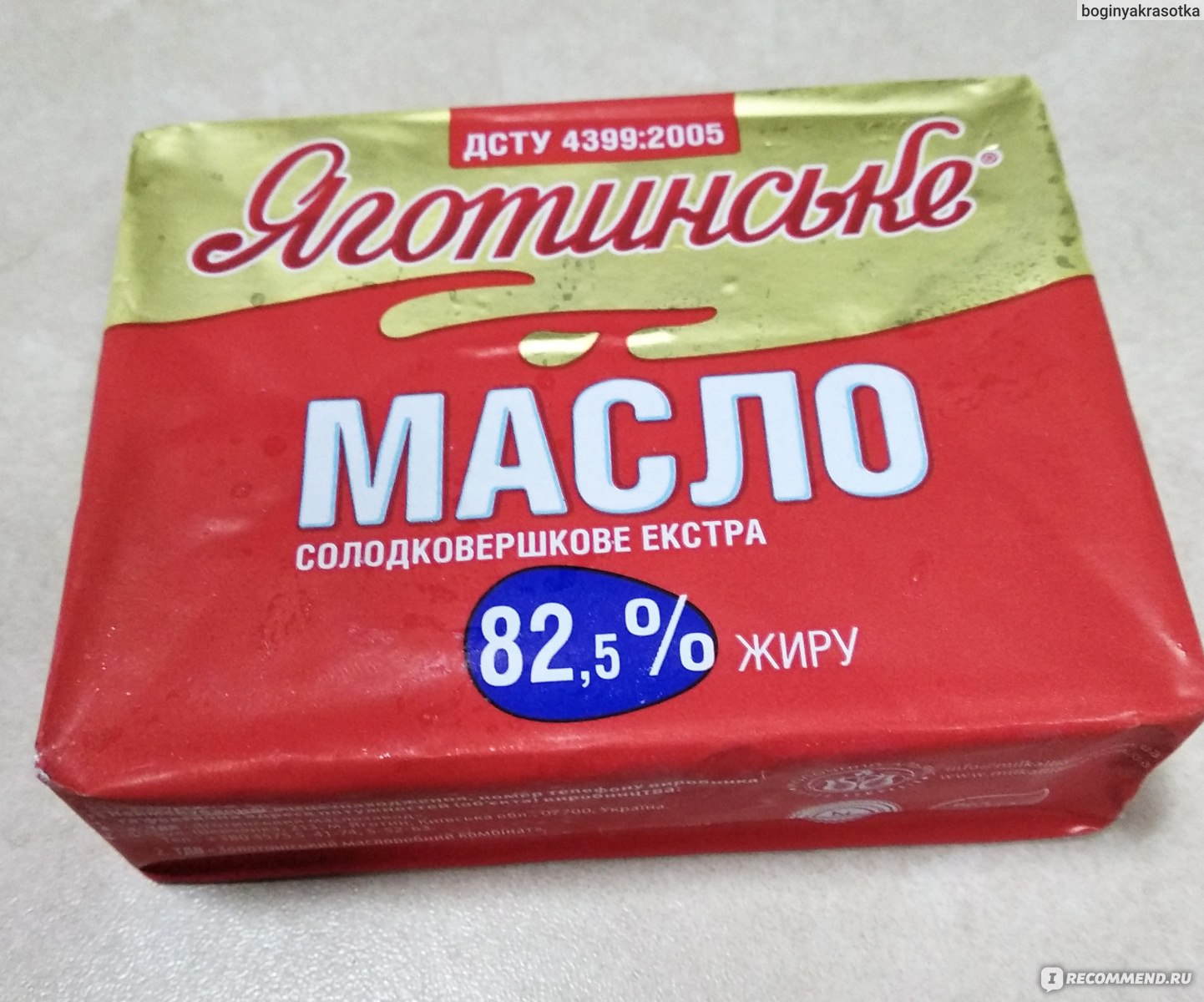 Масло сливочное Яготинское сладкосливочное эстра 82,5% - «Не совсем то .