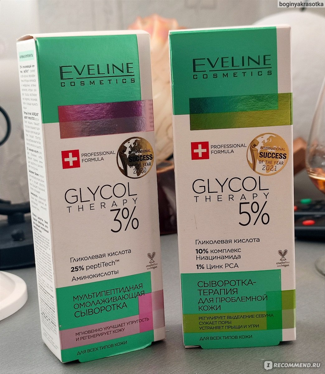 Сыворотка для лица Eveline Glycol therapy 5% - «Польская косметика - ты  меня удивляешь. » | отзывы