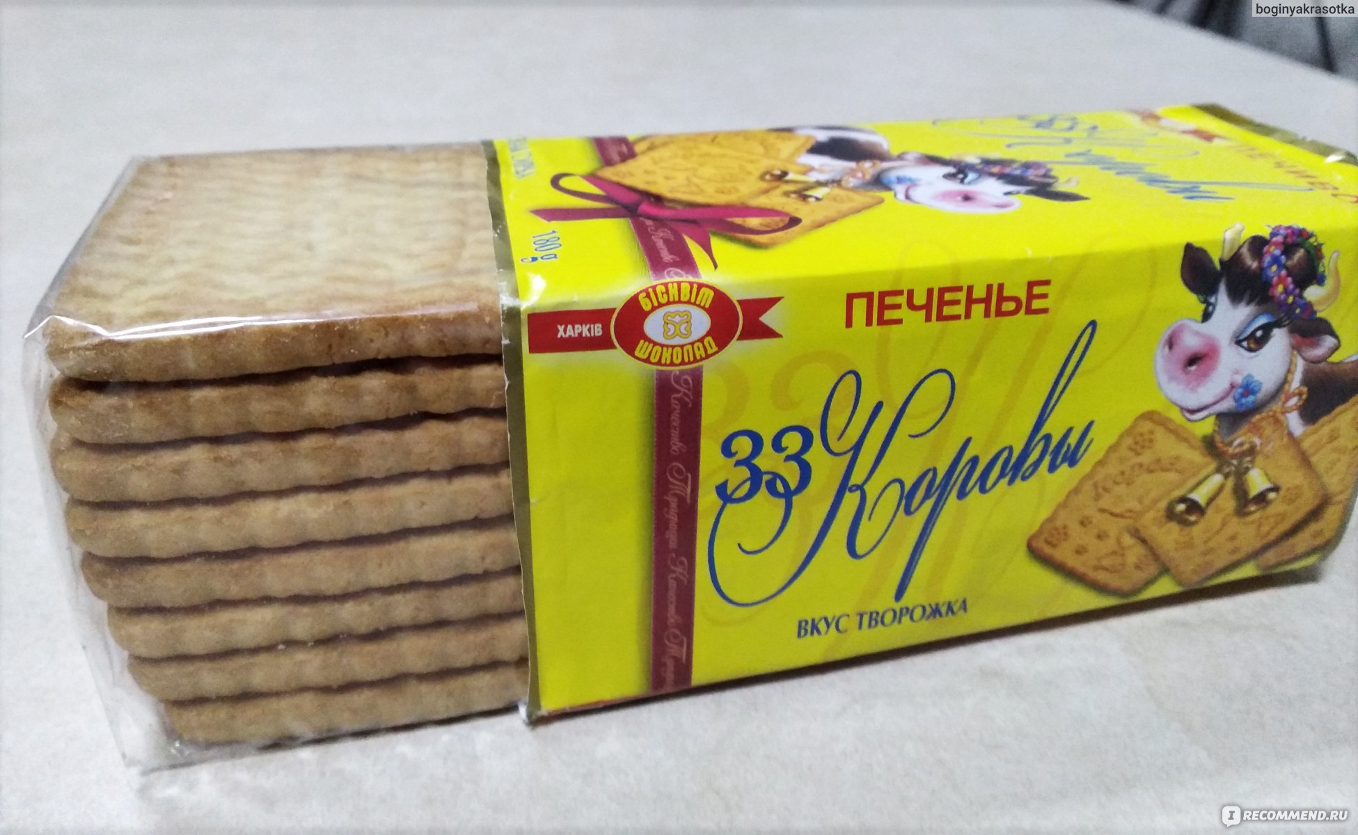 Советское печенье в пачках