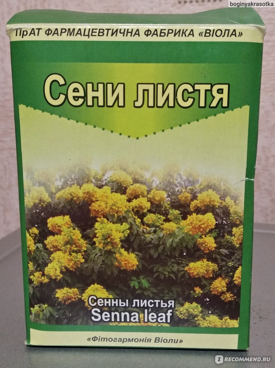 Слабительные средства Листья сенны - «Когда уже не в моготу, на помощь  приходит данная травка. Но такая ли она эффективная, давайте пробовать.» |  отзывы