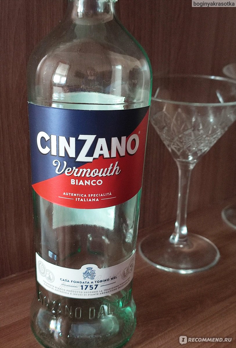 Вермут CINZANO Bianco - «Хороший вермут, лично я влюбилась в него с первой  бутылки. » | отзывы