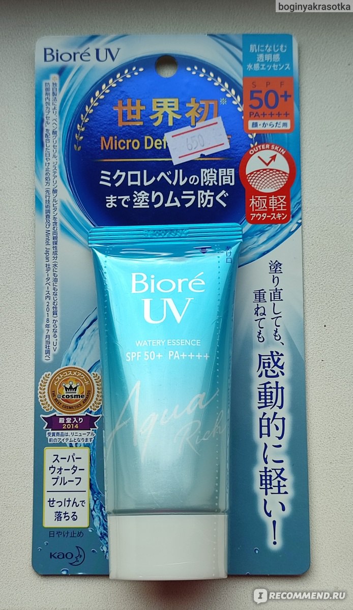 Солнцезащитный крем Biore UV Aqua rich watery essence SPF 50+ PA ...