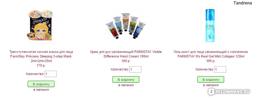 Bbcream66 Ru Интернет Магазин Bbcream66 Ru Интернет Магазин