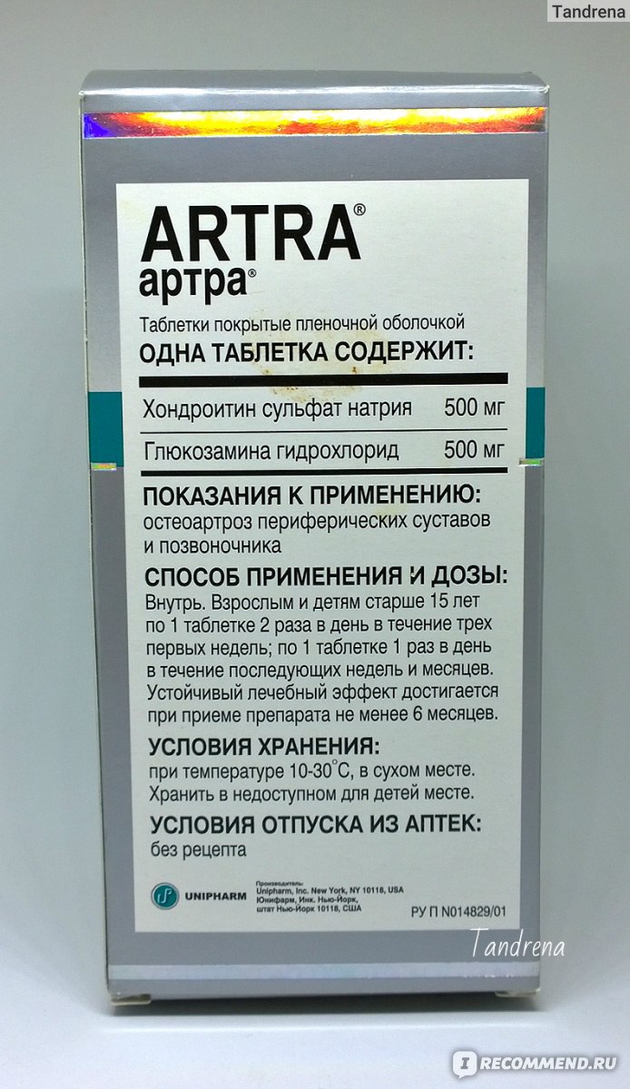 Артра раствор. Артра. Артра таблетки для суставов 500+500.