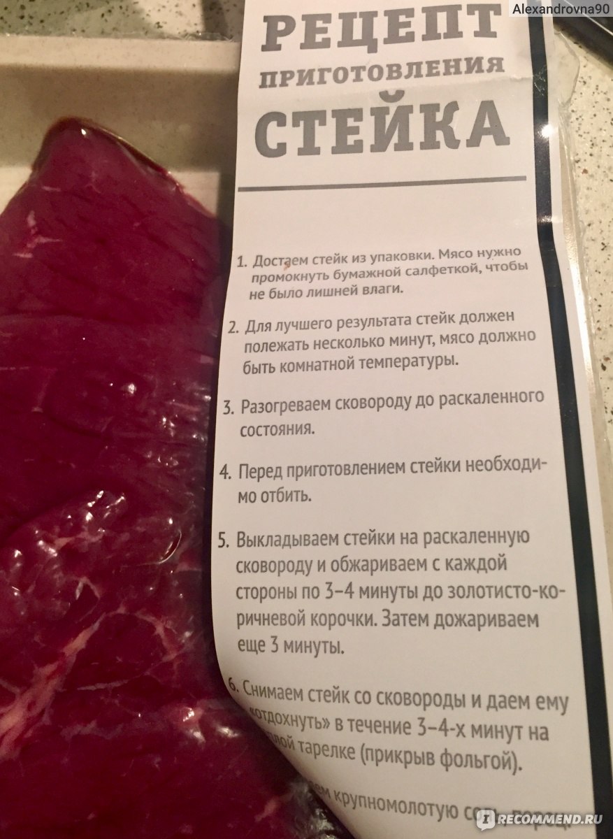 Мясо Мираторг Стейк 