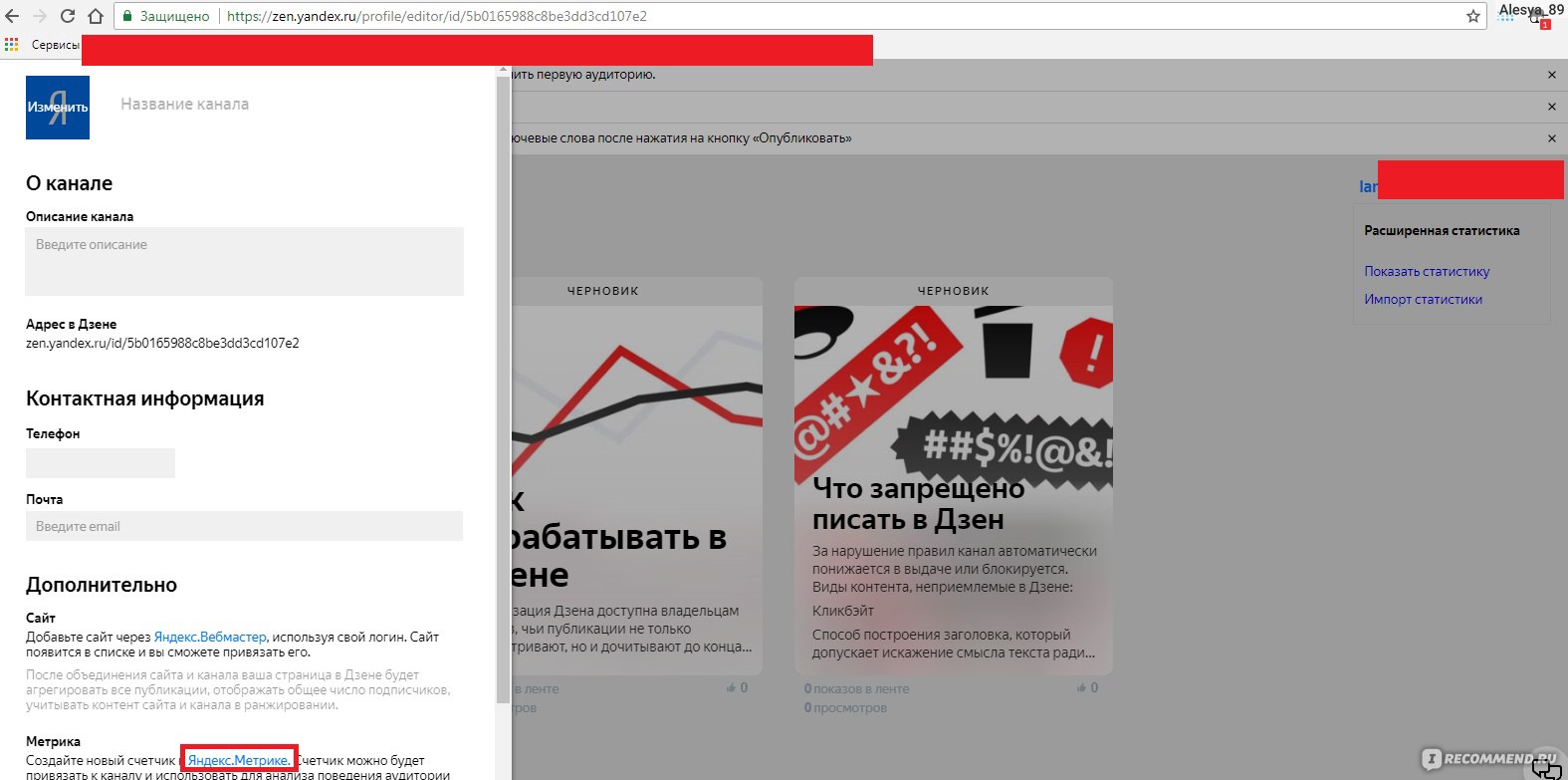 Ссылка на Яндекс дзен