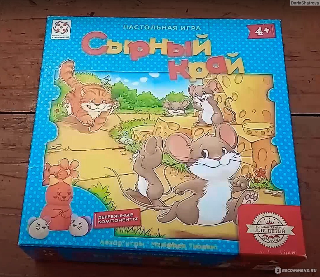 Сырая игра