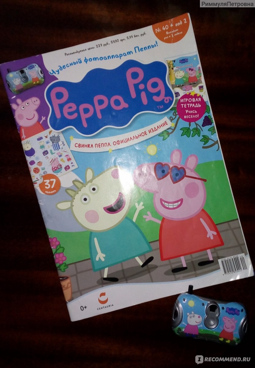 Журнал Свинка Пеппа, официальное издание