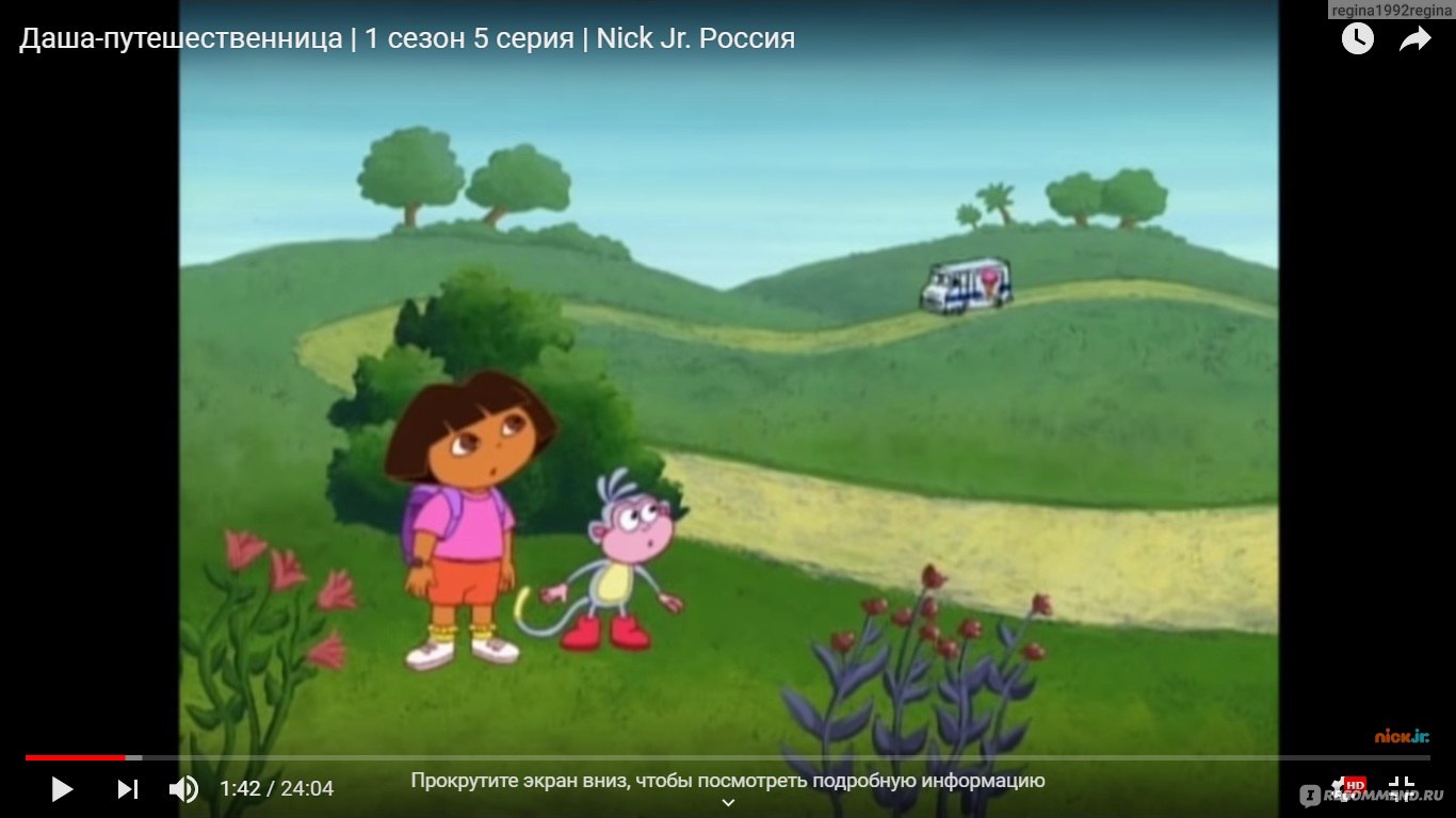 Даша-путешественница / Даша-следопыт / Dora the explorer - «Почему так  ругают этот мультик? По моему мнению сейчас на экранах есть и по страннее  мультики. Нам Даша нравится! » | отзывы