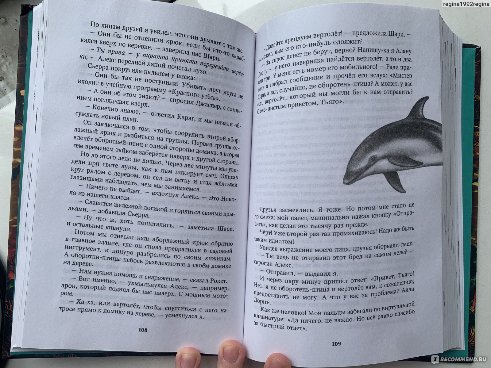 Дети моря. Новый враг. Катя Брандис - «Пополнение в нашей детской  библиотеке. Решили познакомиться с новыми увлакательными героями от  издательство Эксмо» | отзывы