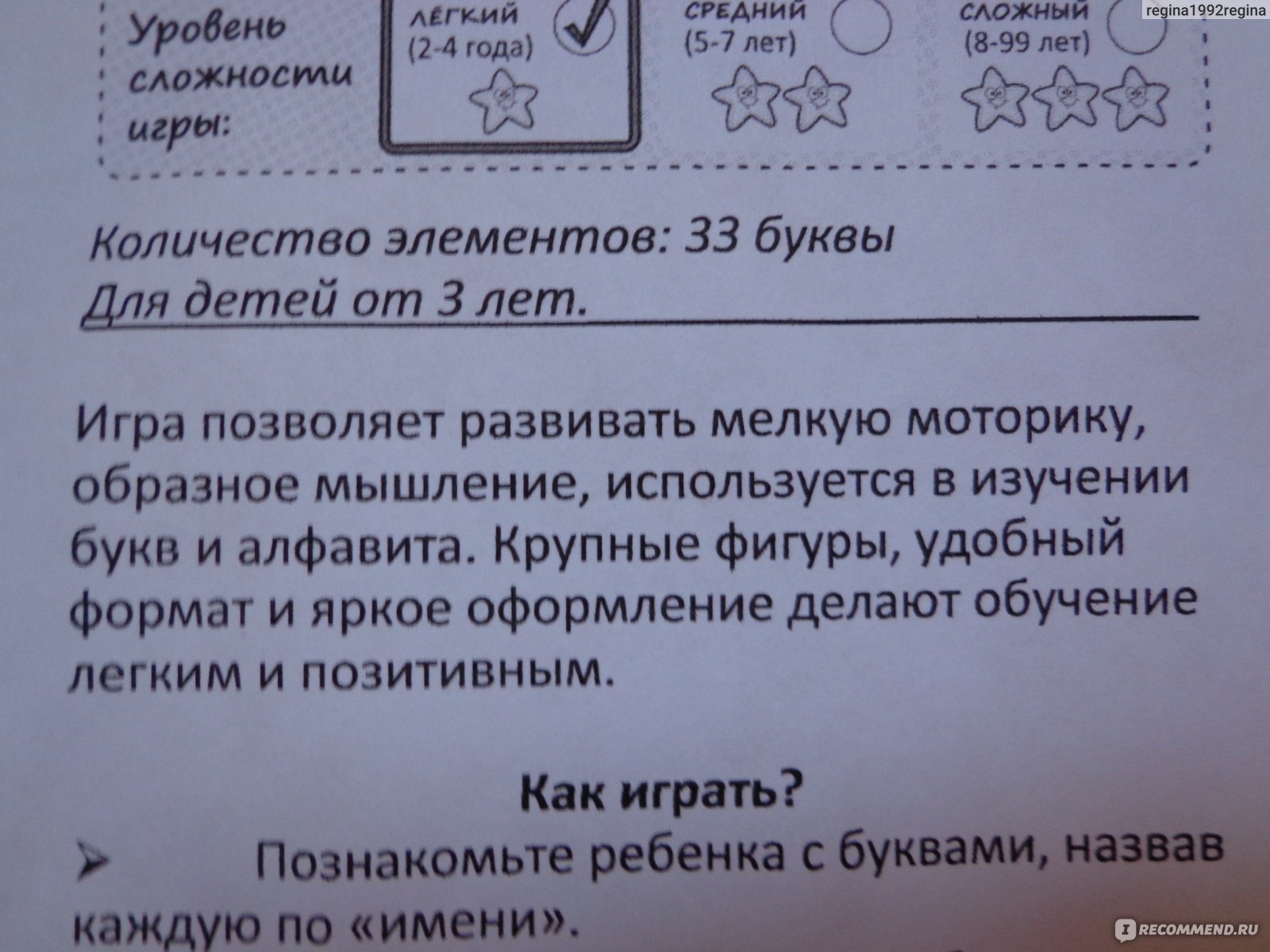 LEOBOOM большая алфавитная доска Веселые буквы - «Мамы обратите внимание на  этот веселый алфавит от LEOBOOM. Система Монтессори в действии! Яркие и  большие буквы из натурального дерева. Наша первая азбука. Ребенок и