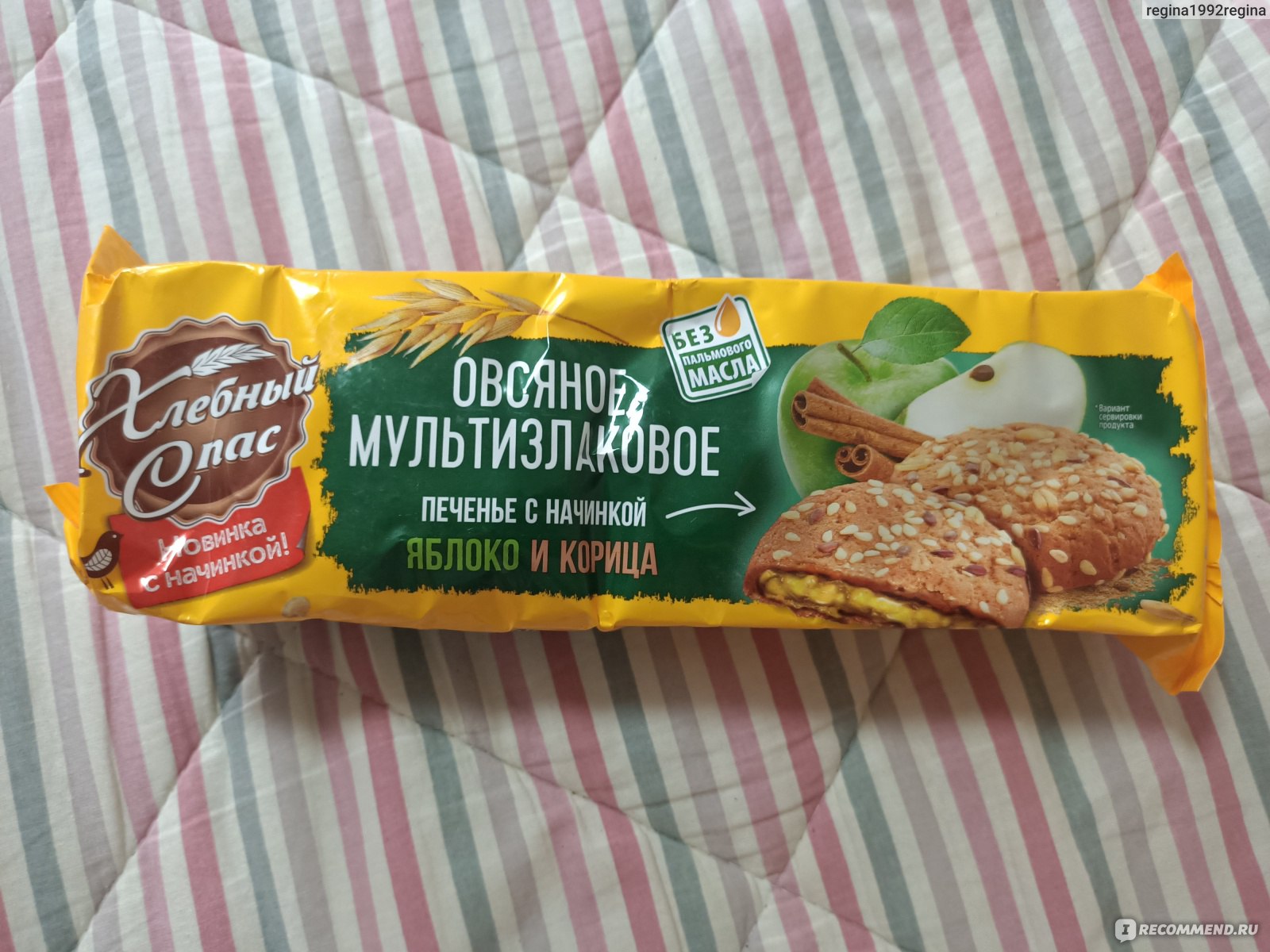 Печенье хлебный спас мультизлаковое