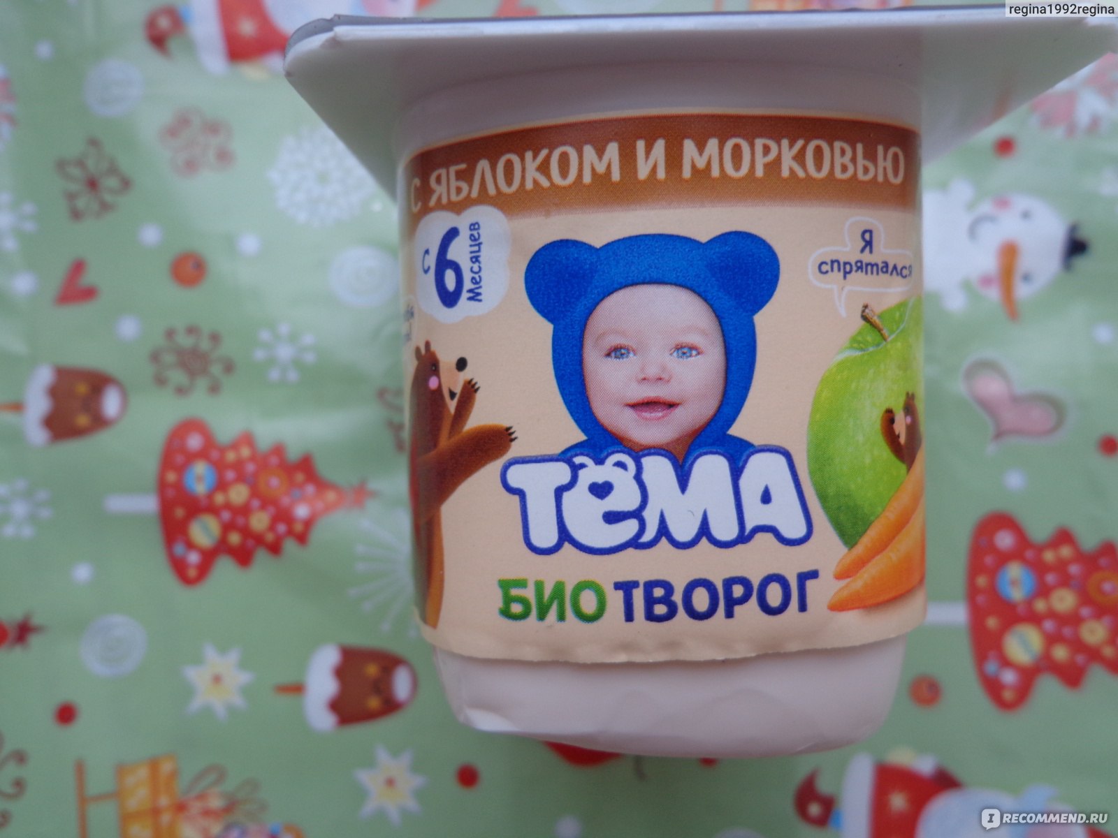 Творожок тема. Тёма детское питание творожок. Творожки детские и вкусы. Тема творог детский клубника и банан. Творожок тема яблоко морковь.