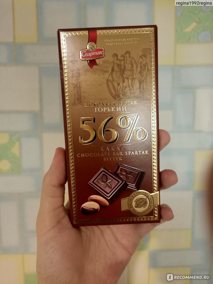 Шоколад Спартак Горький 56