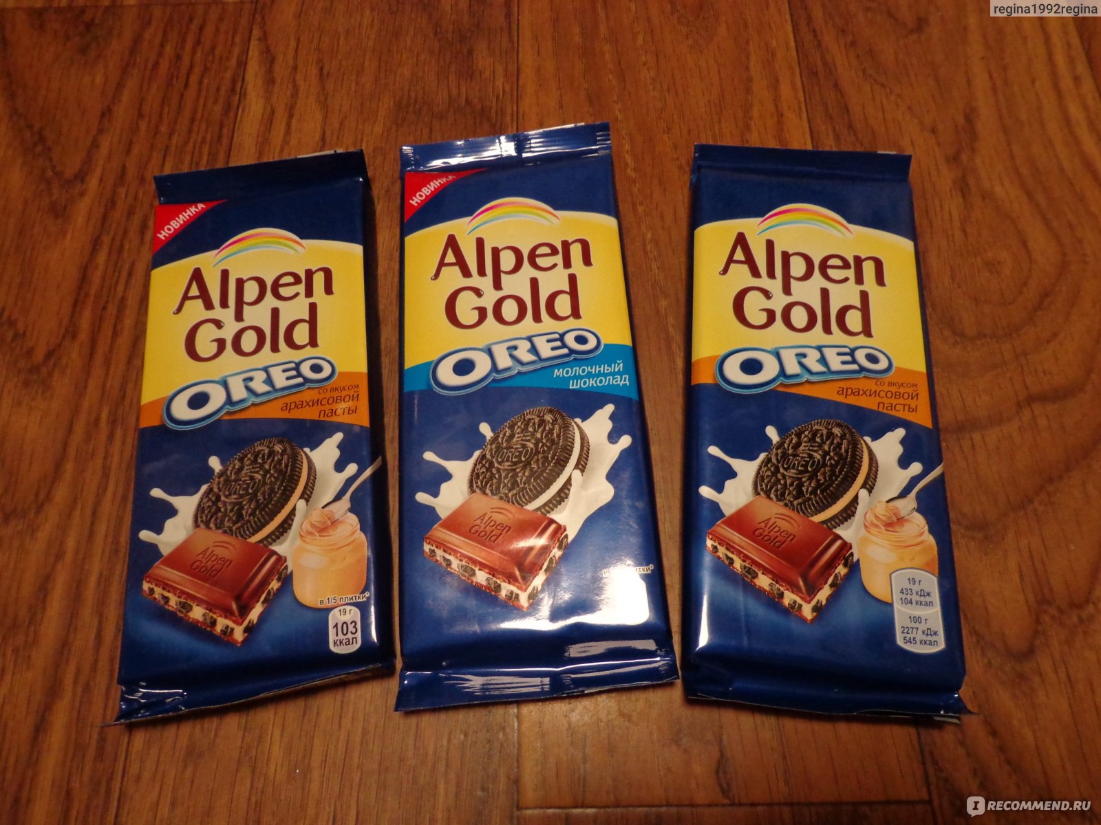 Alpen Gold Oreo белый шоколад