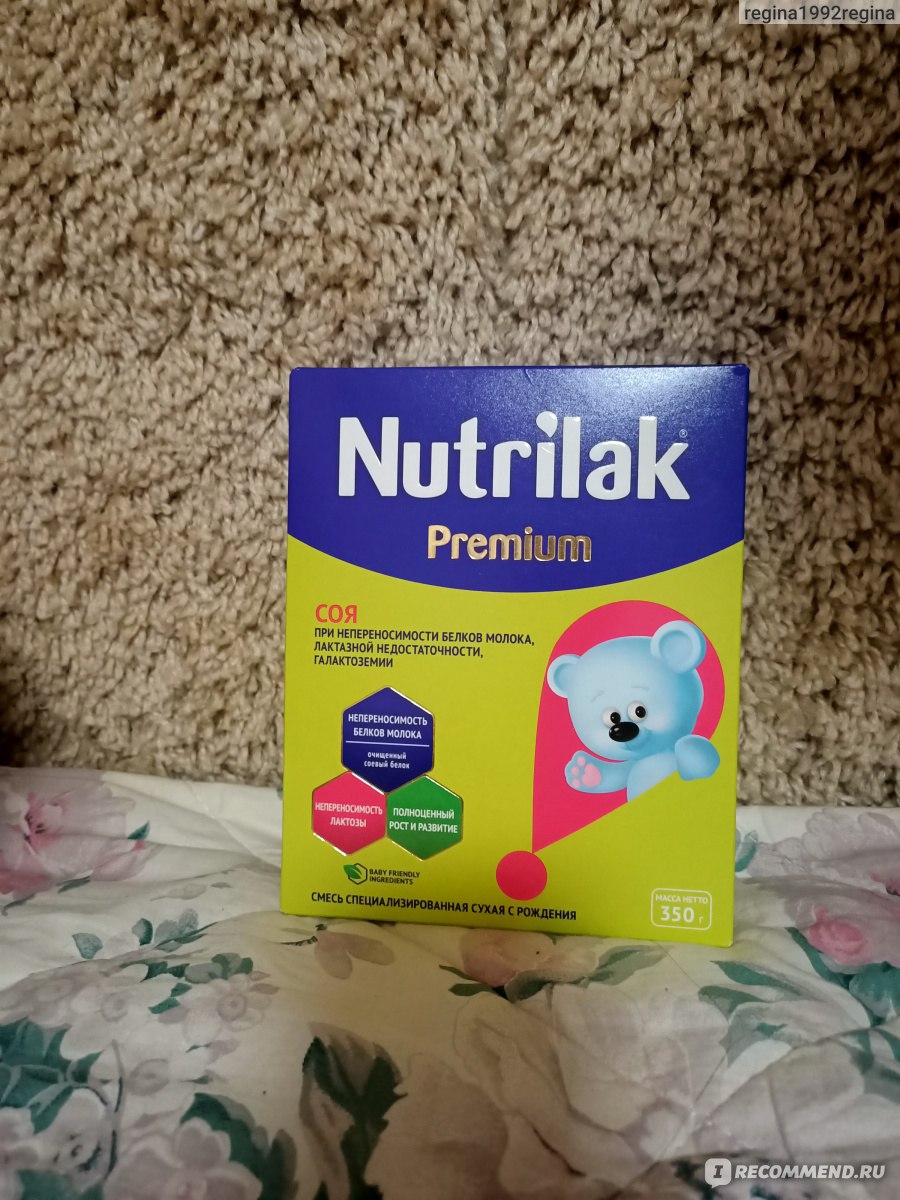 Nutrilak Premium соя подделка