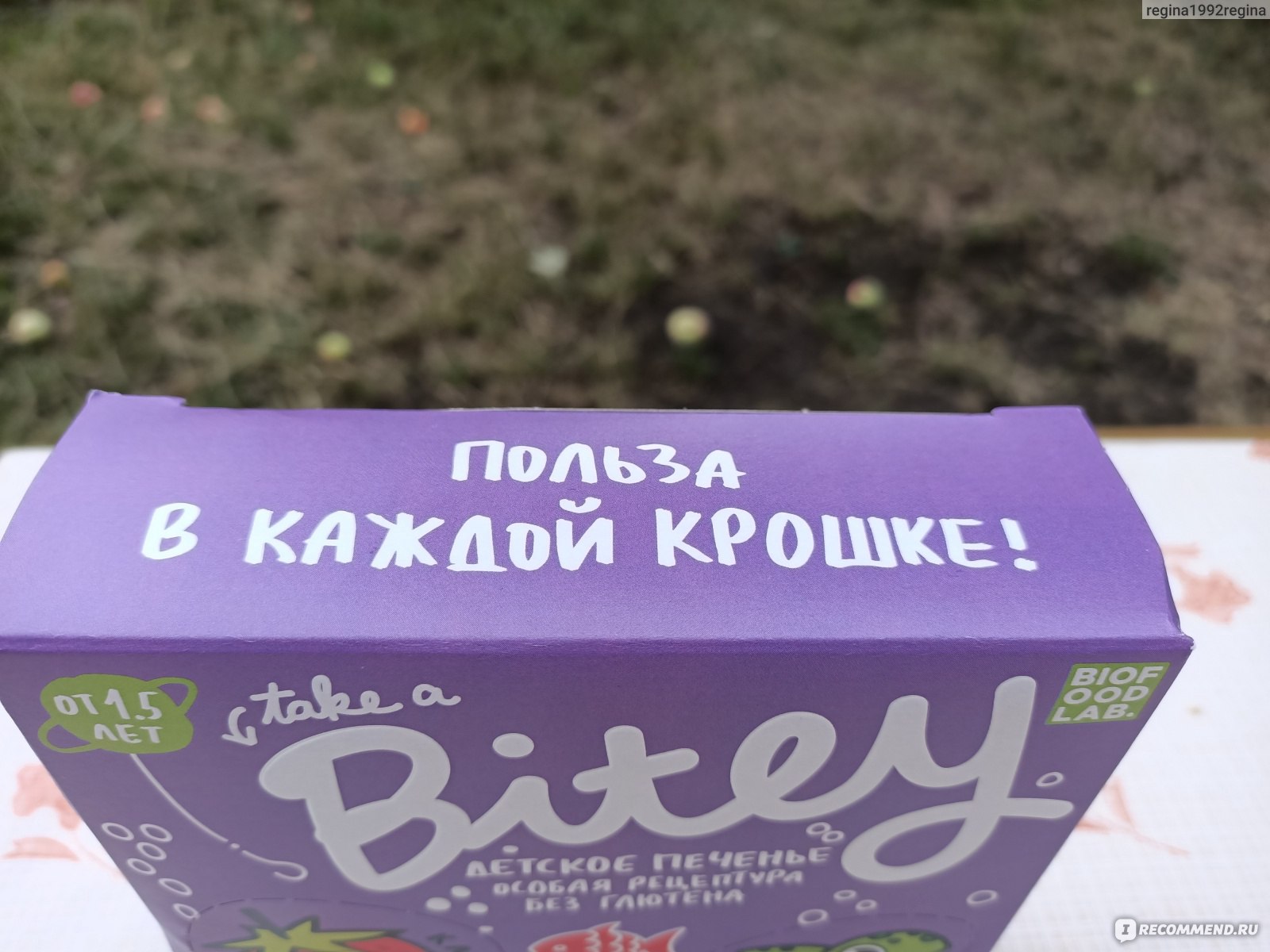 Печенье Take a bitey «Клубника» безглютеновое - «К сожалению, не смотря на  натуральный и безопасный состав, нам это печенье не понравилось, повторно  точно не возьму и мамам деток в полтора года не