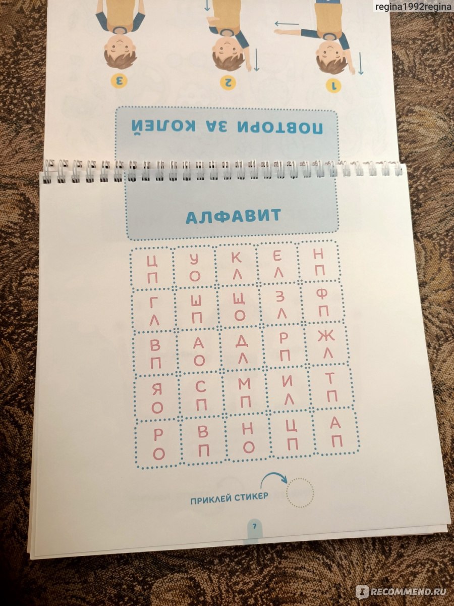 Карта тела ахмадуллин