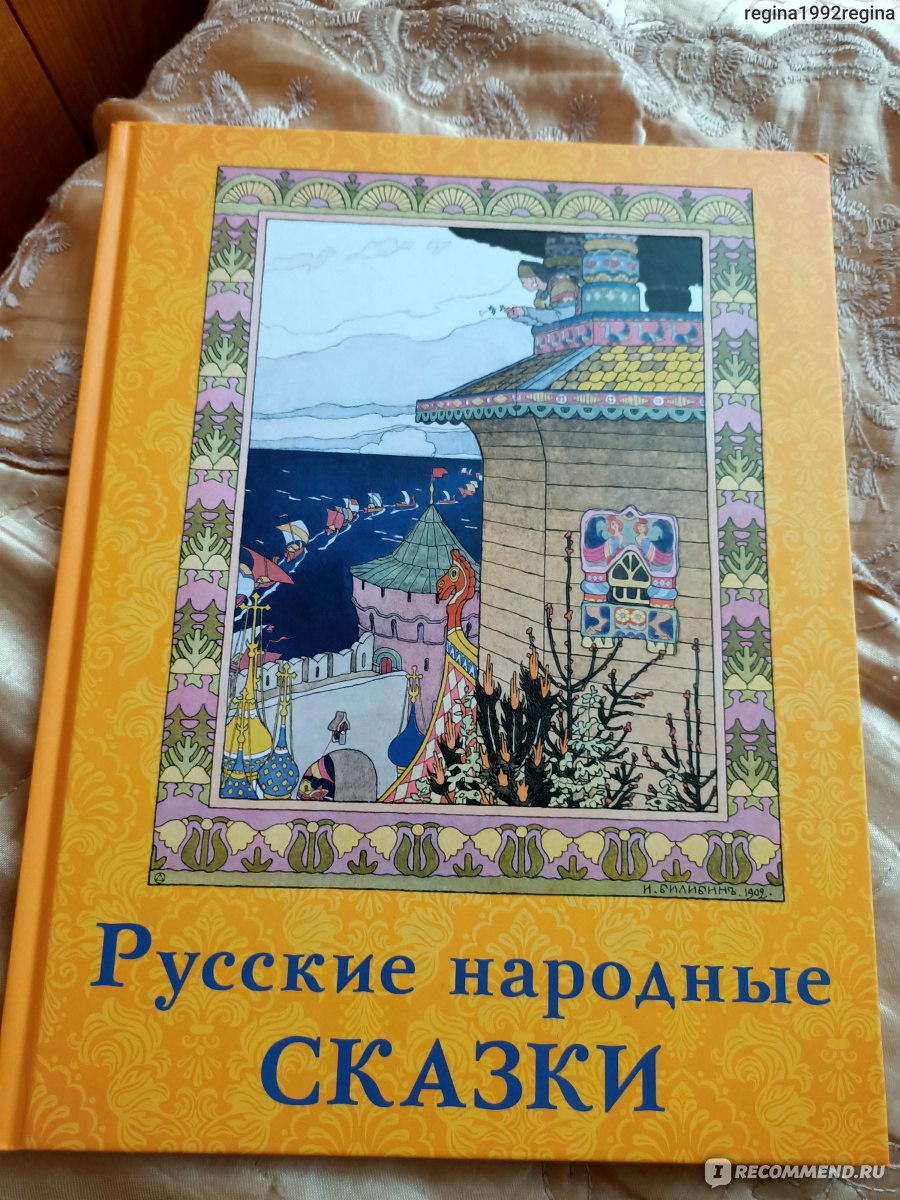 Русские народные сказки. Издательский Дом Мещерякова - «Фото и видео. Русские  народные сказки от Издательского Дома Мещерякова. Понравились ли они нам.»  | отзывы