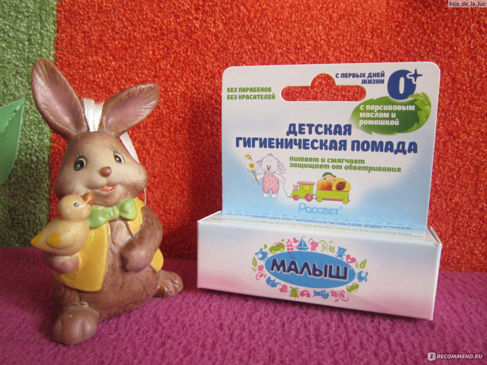 Гигиеническая помада ОАО "Московская косметическая фабрика "Рассвет ...