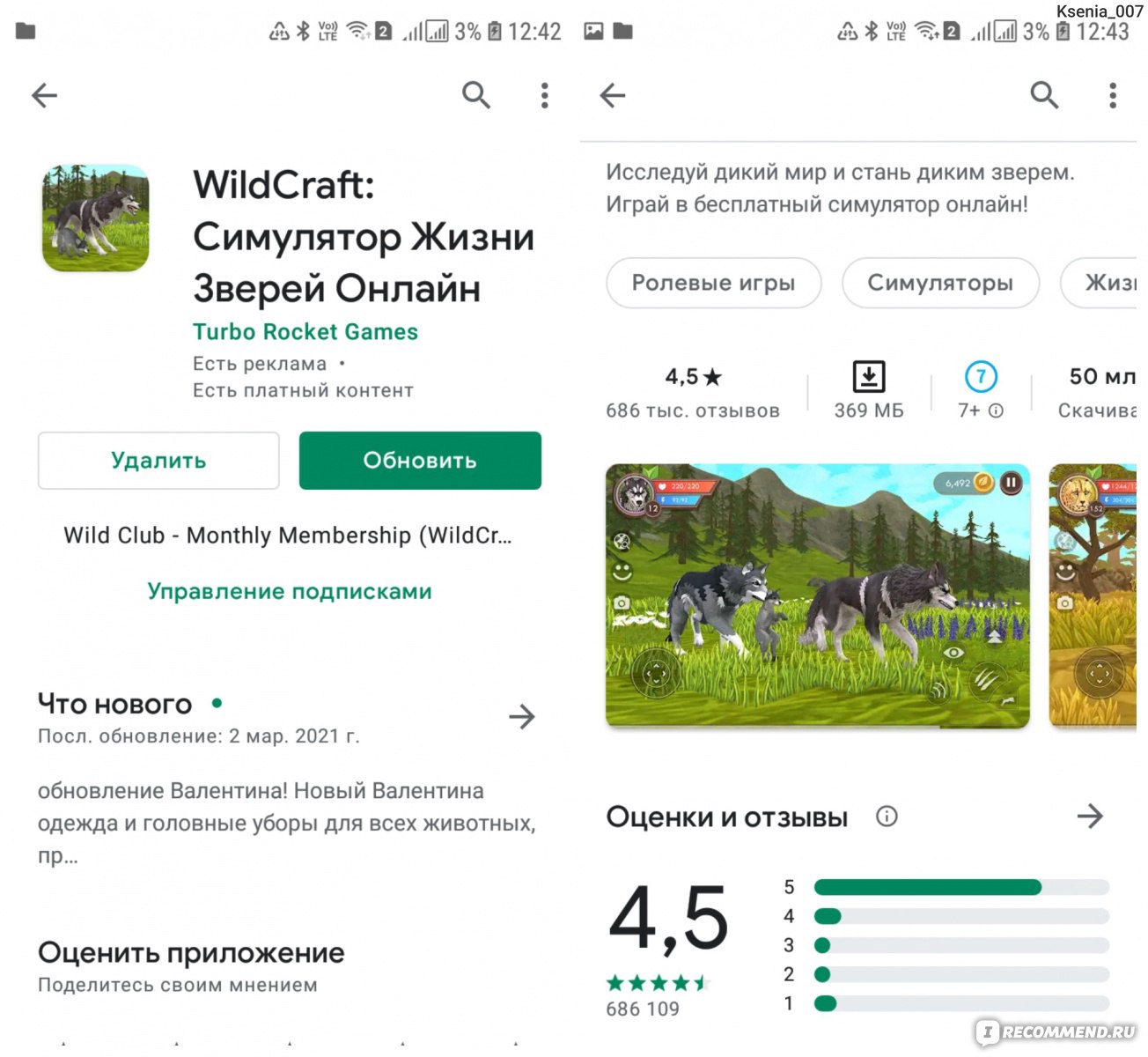 WildCraft: Симулятор Жизни Зверей Онлайн - «Вайлдкрафт - неплохой  симулятор, плюсы и минусы игры. Краткий обзор: сюжет, графика, возможности  и внутриигровое общение, донат и фарм, семья и клан, питомцы, логово,  прокачка в