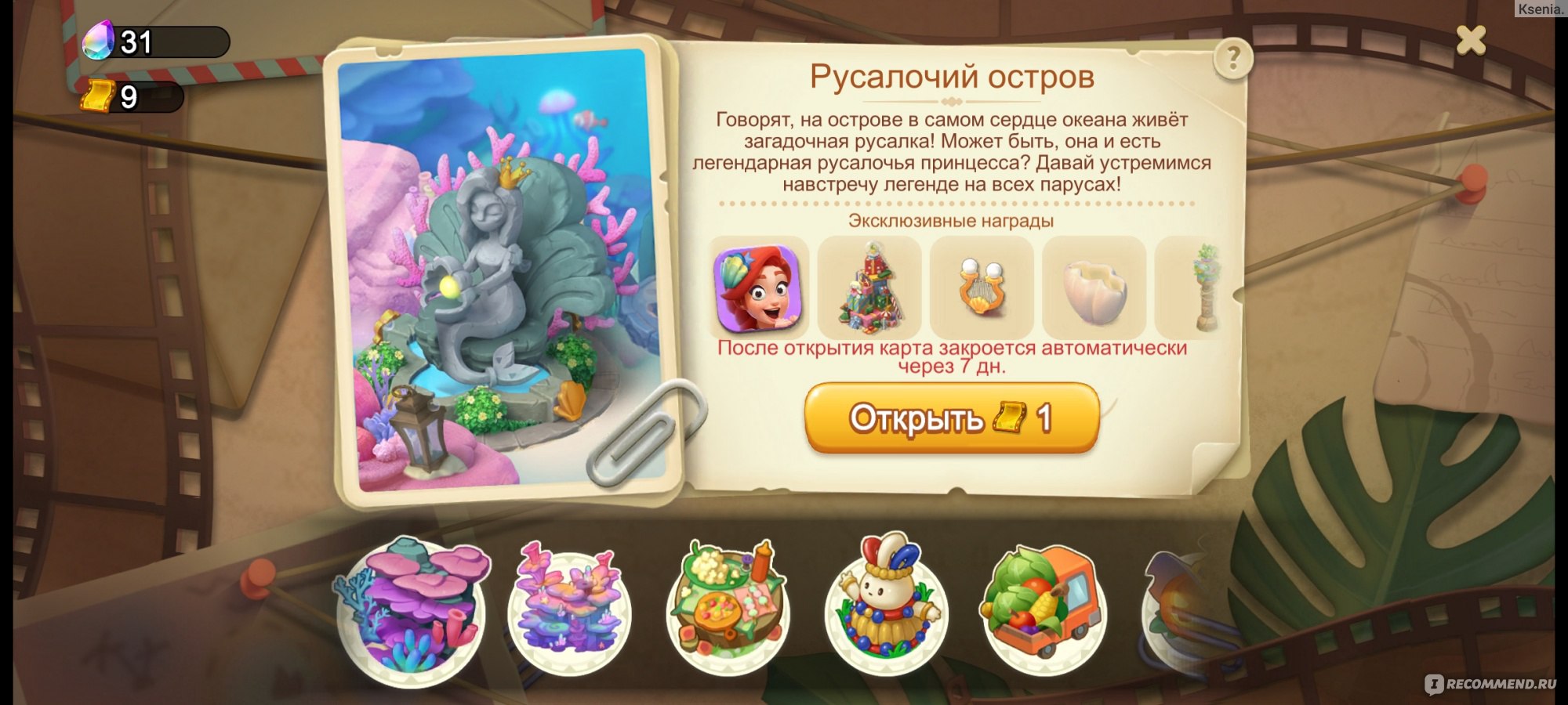 Приложение Family Farm Adventure - «♥ Интересная, увлекательная и  бесплатная ферма в смартфоне ♥» | отзывы