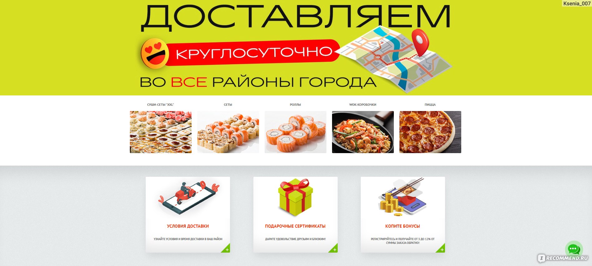 Суши новосибирск вкусно и недорого фото 59