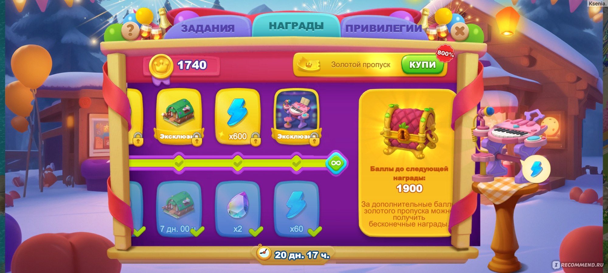 Приложение Family Farm Adventure - «♥ Интересная, увлекательная и  бесплатная ферма в смартфоне ♥» | отзывы