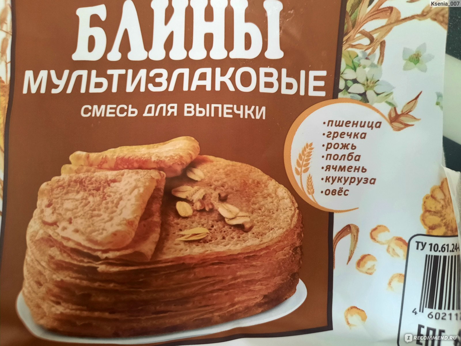 Р›СѓС‡С€РёРµ Р±Р»РёРЅС‹ Р±РµР· РїС€РµРЅРёС‡РЅРѕР№ РјСѓРєРё