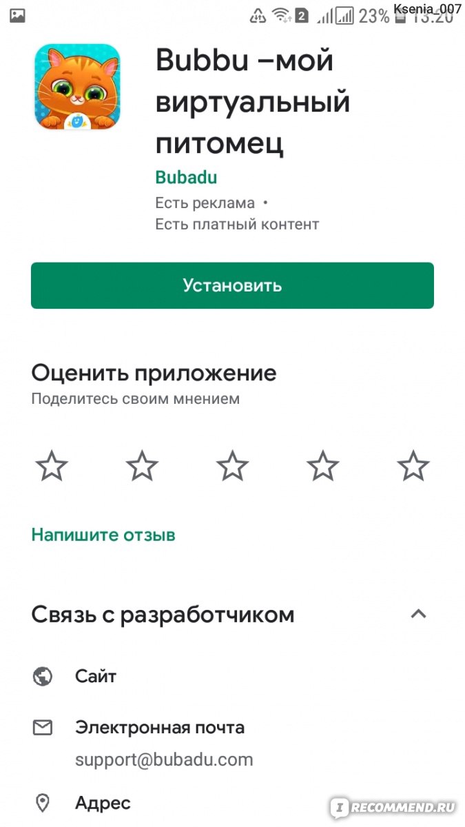 Bubbu – мой виртуальный питомец - «Более 50 миллионов установок! Без кота  жизнь не та. Bubbu – наш виртуальный питомец. Котик Бубу - занятная игрушка  для детей и не только. » | отзывы