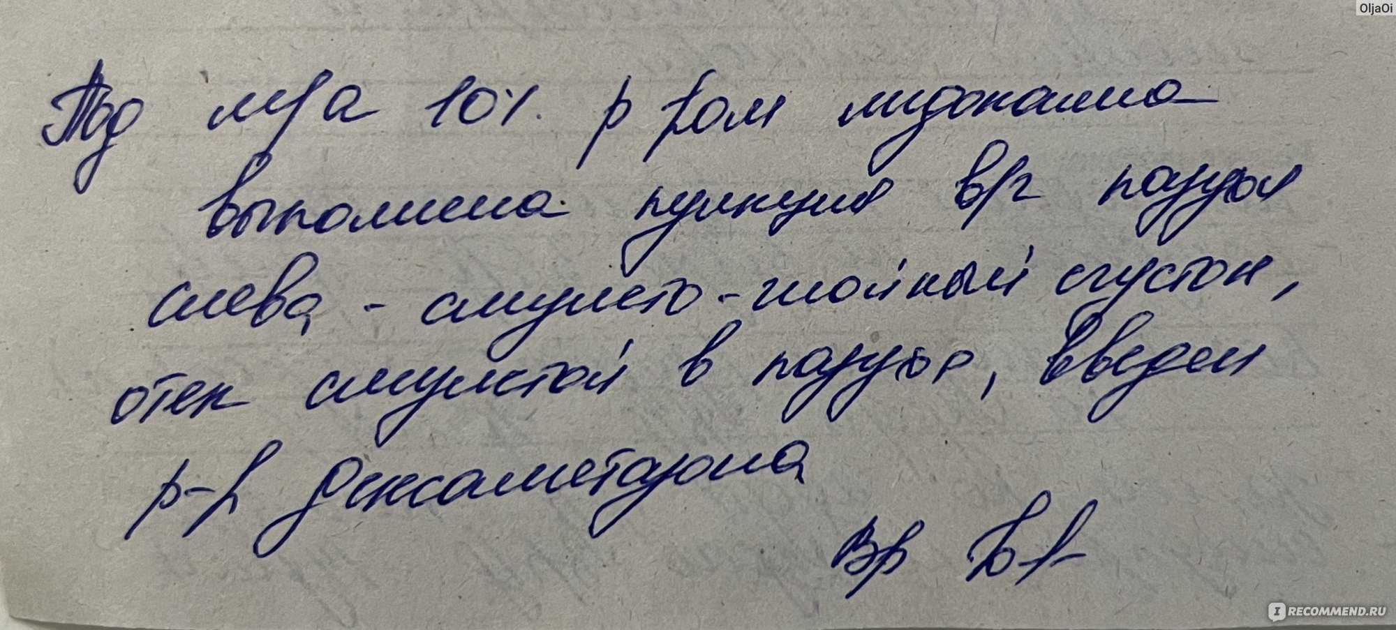 Пункция (прокол) гайморовой пазухи носа - «Случился самый главный страх  детства - пункция (прокол) гайморовой пазухи носа. Эффективная процедура,  которую не стоит бояться.» | отзывы