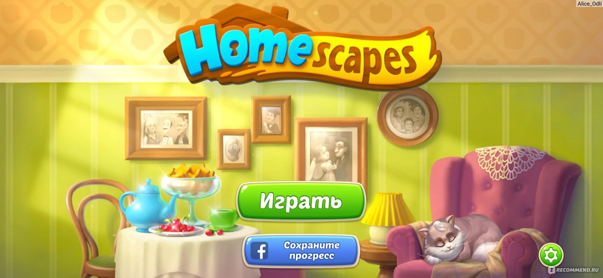 Homescapes - «Одно из лучших приложений в Плей Маркете! Огромный разбор  событий, комнат, персонажей и сюжетных линий! » | отзывы