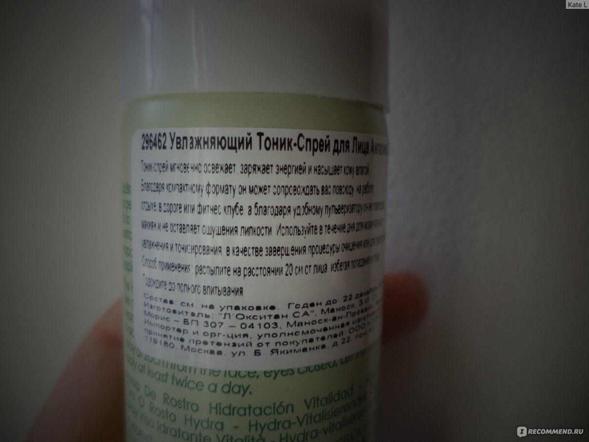 Тоник L`Occitane увлажняющий спрей для лица ангелика - «Приятная ...