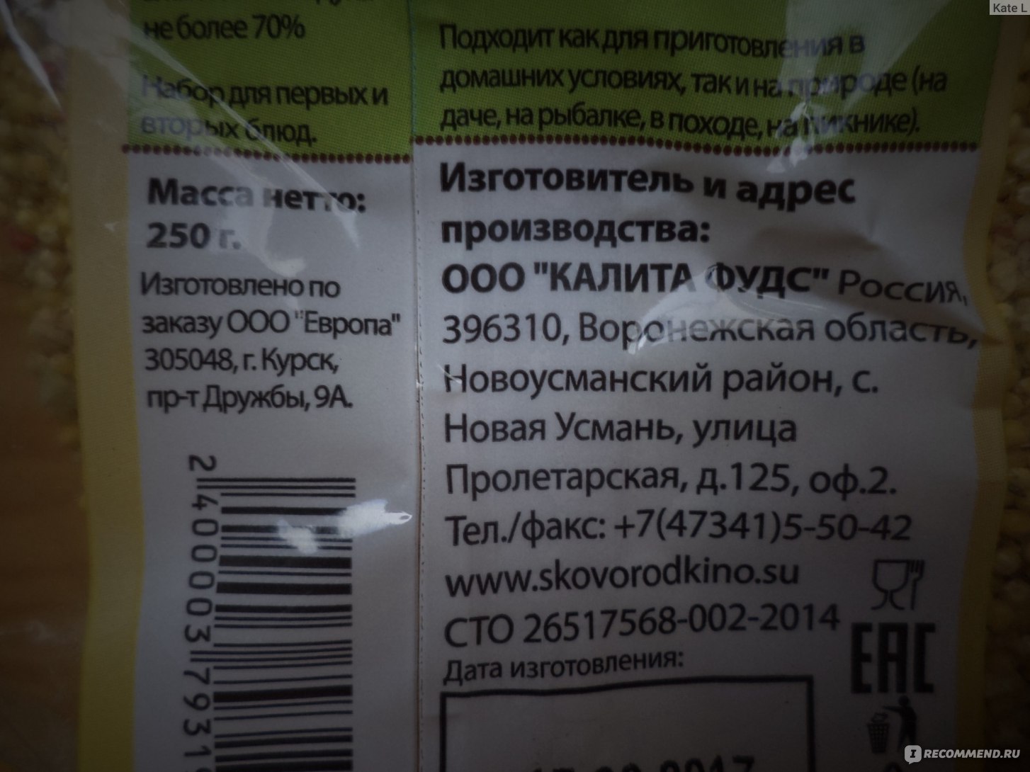 Набор для рыбного супа Люблю жизнь! Уха - «Суп в пакете - уха. Этого пакета  хватает на несколько раз. (фото)» | отзывы