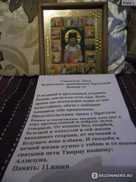 Крымская молитва время
