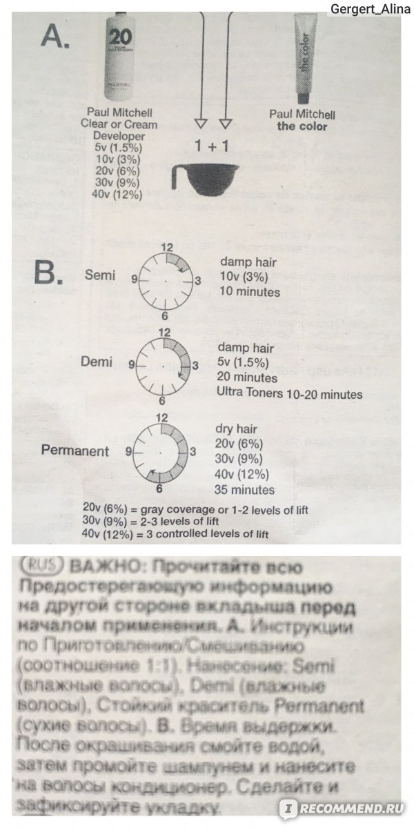 Пол митчелл деми инструкция