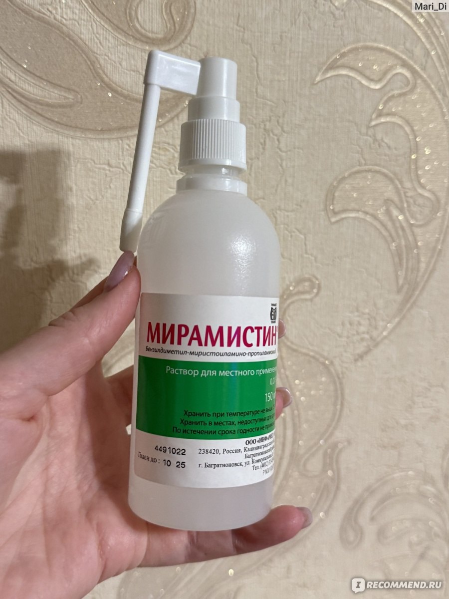 Спрей Инфамед Мирамистин для местного применения - «Незаменимое наше ...
