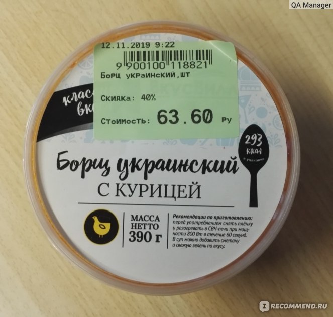 Вкусвилл смесь для супа