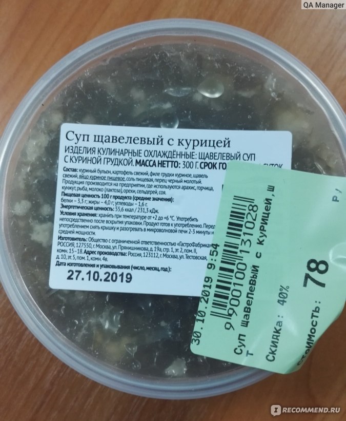 Вкусвилл смесь для супа