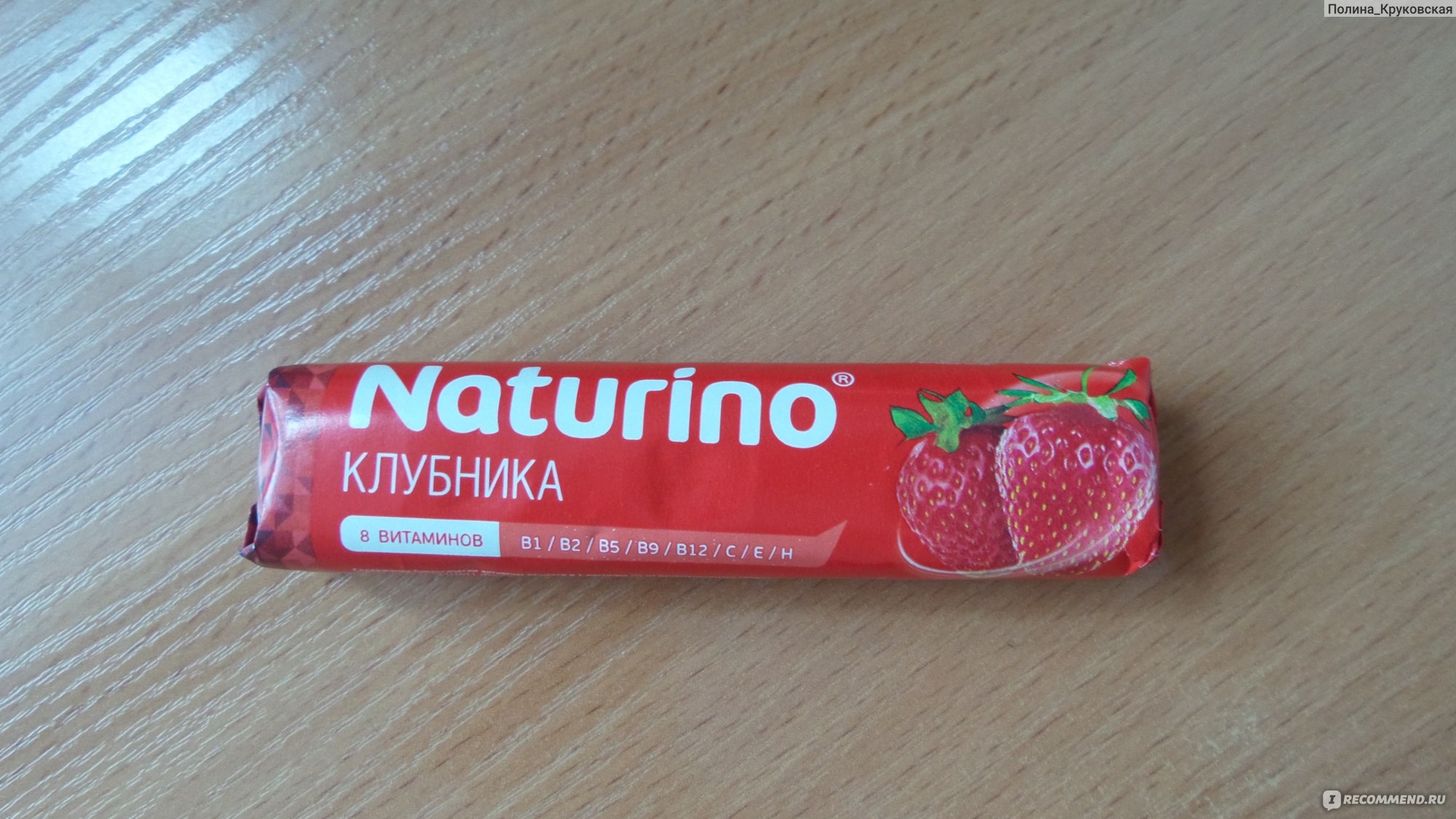 Naturino клубника